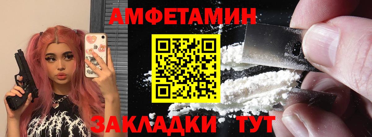 Амфетамин VHQ Батайск