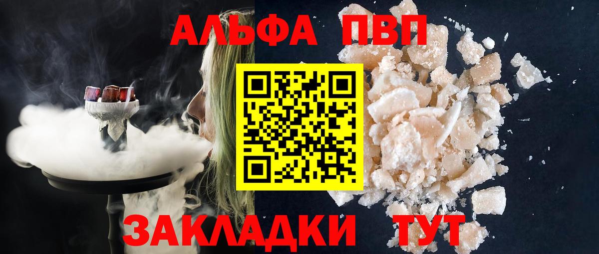 Альфа ПВП мука Батайск