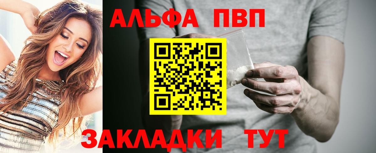 A-PVP Соль  Альфа ПВП СК  продажа наркотиков  Батайск  A-PVP мука 