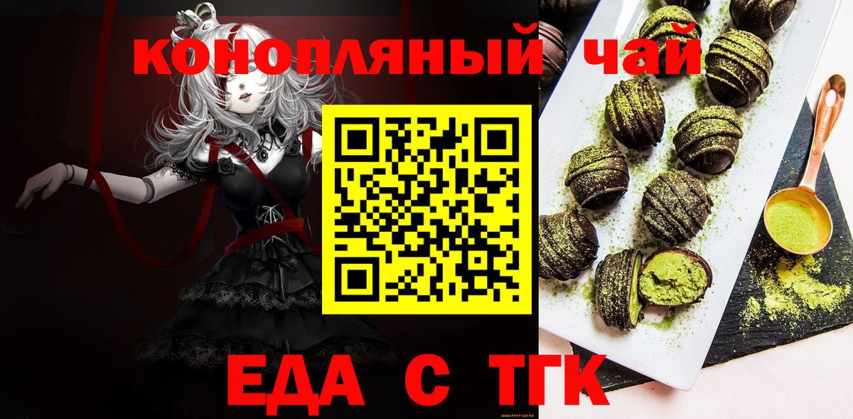 Батайск  Canna-Cookies конопля  Вход с VPN 