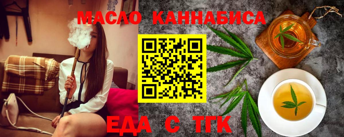 Еда ТГК марихуана Батайск