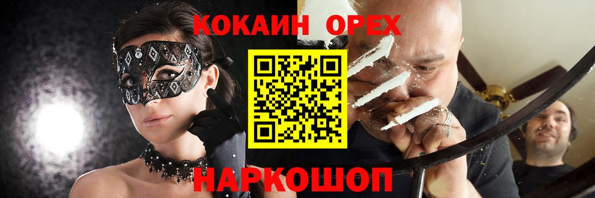 Батайск  Кокаин VHQ  Вход с VPN  COCAIN Эквадор 