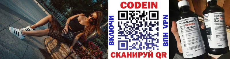 MEGA зеркало  Батайск  Кодеин напиток Lean (лин) 