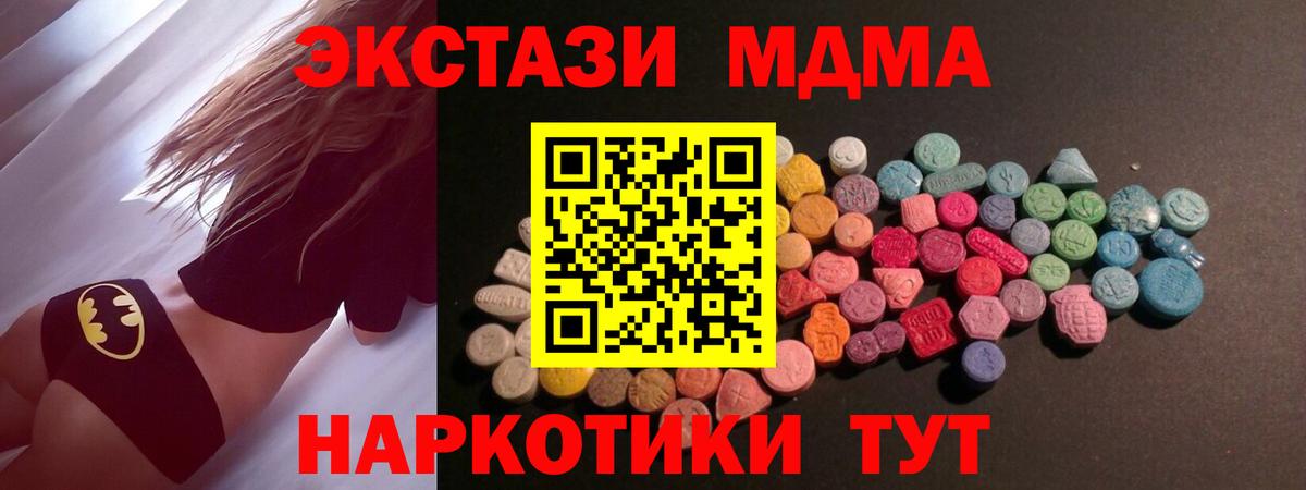 mega ссылка  Вход с VPN  Ecstasy VHQ  Батайск  Ecstasy круглые  где купить наркотик 