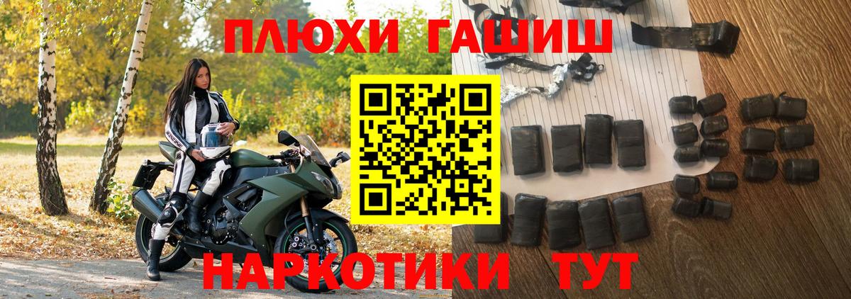 ГАШИШ хэш  Батайск 