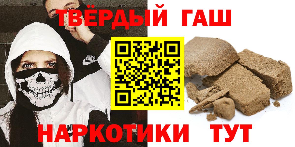 Гашиш hashish Батайск