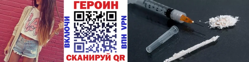 ГЕРОИН герыч  что такое   Батайск 