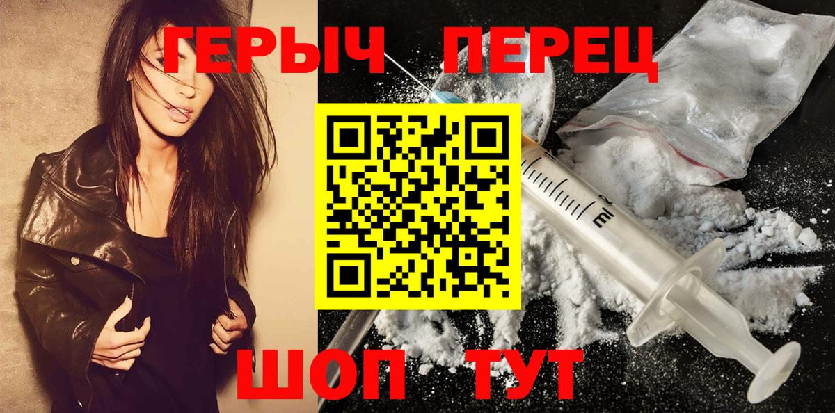 Батайск  Героин белый  Героин  Вход с VPN 