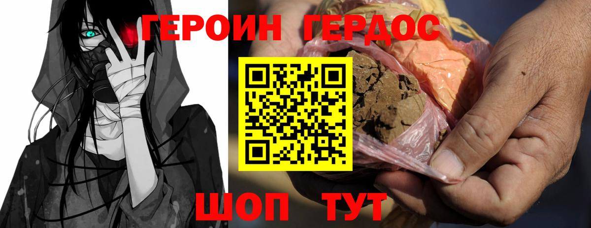ГЕРОИН афганец Батайск
