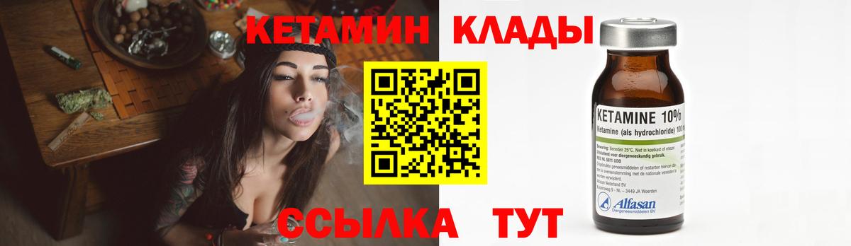 КЕТАМИН VHQ  КЕТАМИН VHQ  Батайск  Вход с VPN 