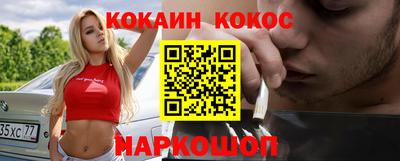 COCAINE Бийск