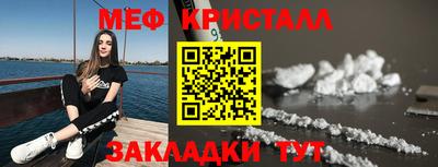 мяу мяу мука Апшеронск