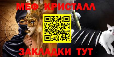 кристаллы Абинск