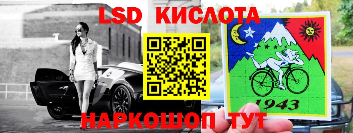 LSD-25 экстази ecstasy Батайск