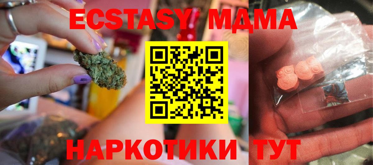 MDMA crystal Батайск
