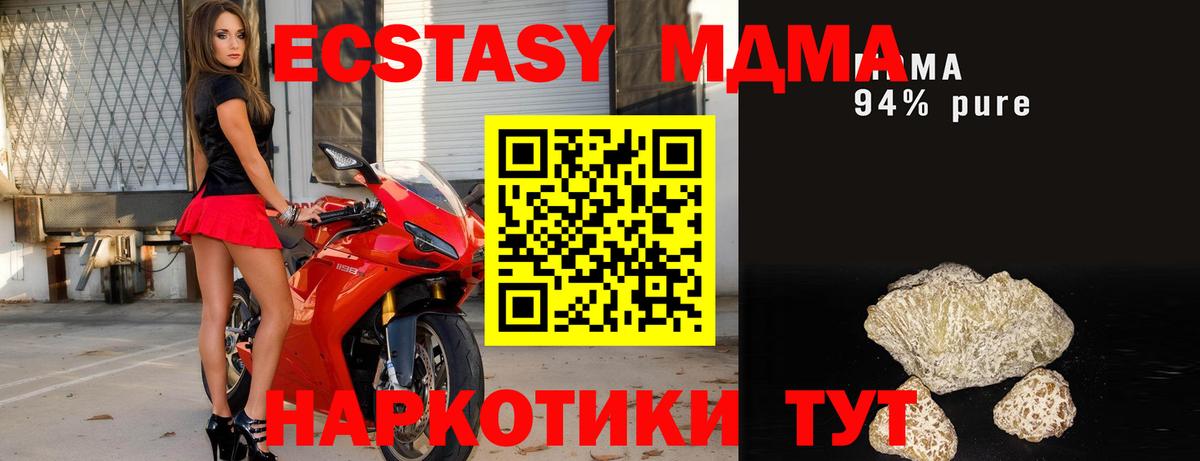 MDMA crystal  МДМА VHQ  Батайск 