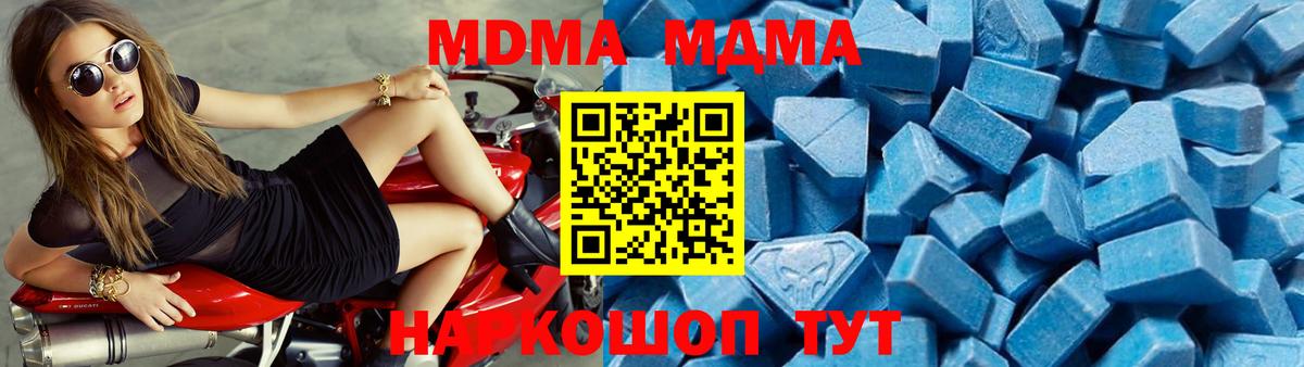 Батайск  MDMA  Вход с VPN  МДМА кристаллы  МДМА VHQ 