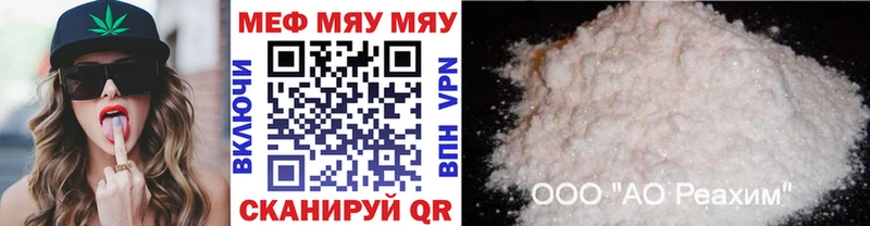 Мефедрон мяу мяу  Батайск 