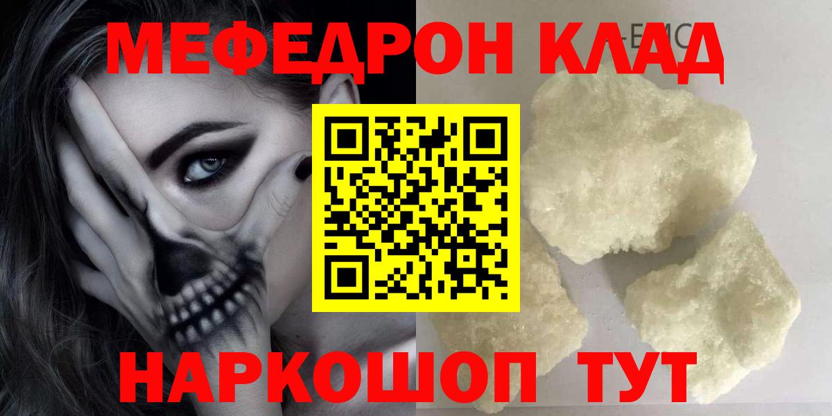 Мефедрон  Батайск