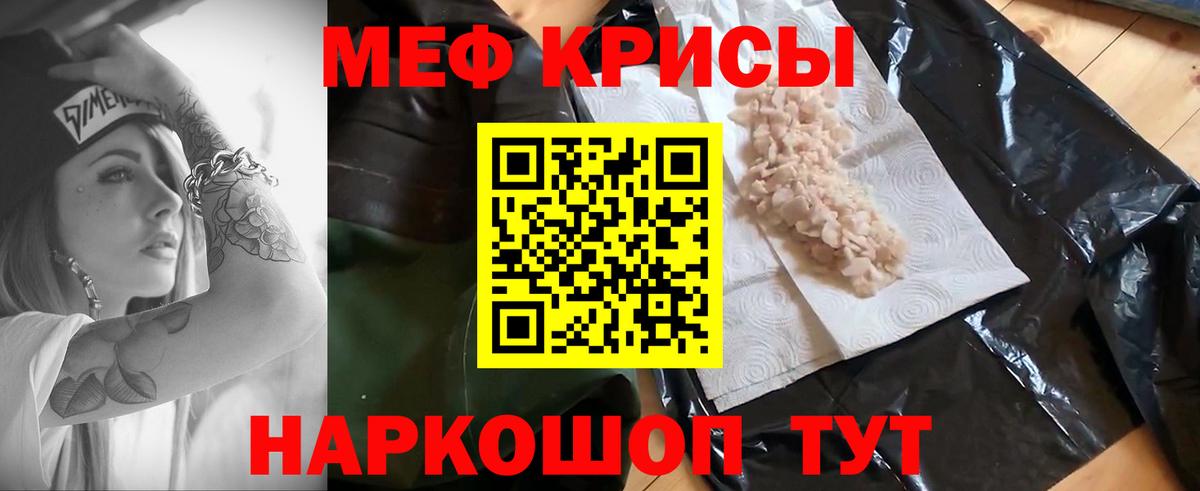 МЕФ  МЕФ мука  Вход с VPN  МЕФ 4 MMC  Батайск 