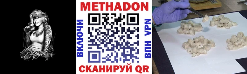 где продают   Батайск  Метадон methadone 
