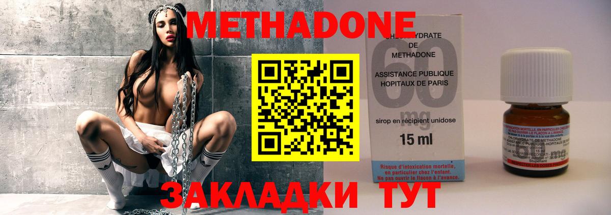 Метадон VHQ  Метадон methadone  Батайск  Вход с VPN 