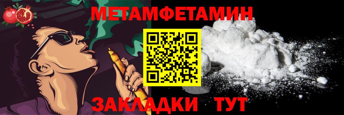 Метамфетамин кристалл  Вход с VPN  Метамфетамин кристалл  Батайск 