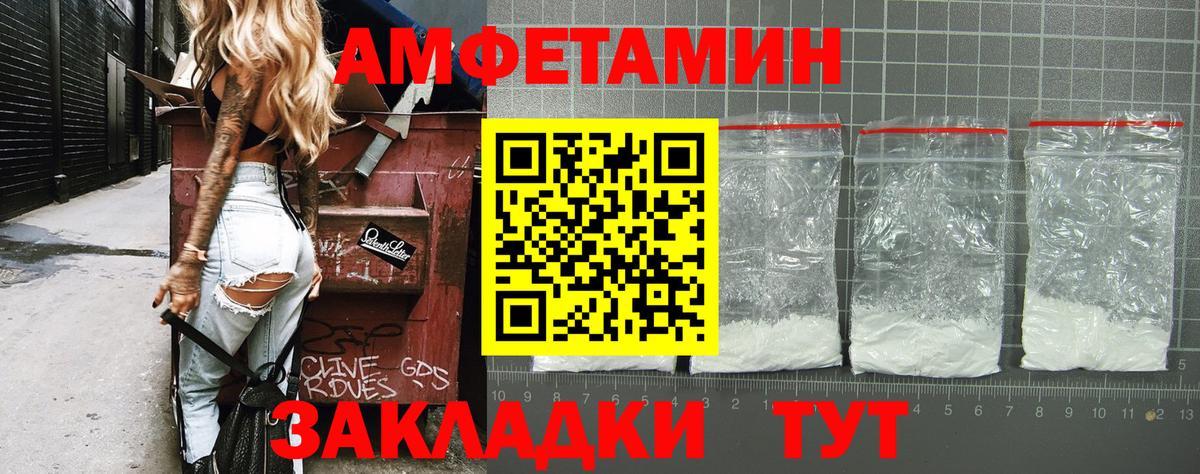 МЕТАМФЕТАМИН винт Батайск