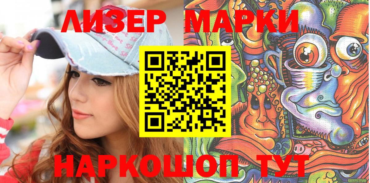 Наркотические марки 1,8мг Батайск