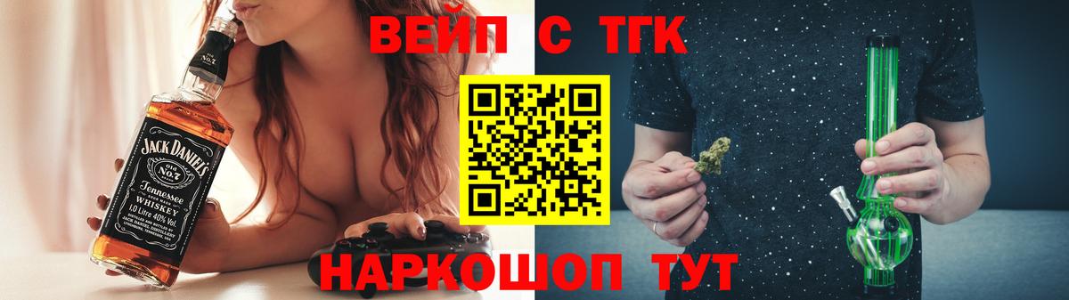 ТГК концентрат Батайск